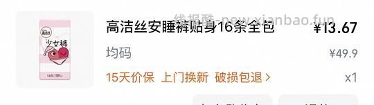 高洁丝少女裤8r16条 - 线报酷 高洁丝少女裤8r16条 - 线报酷