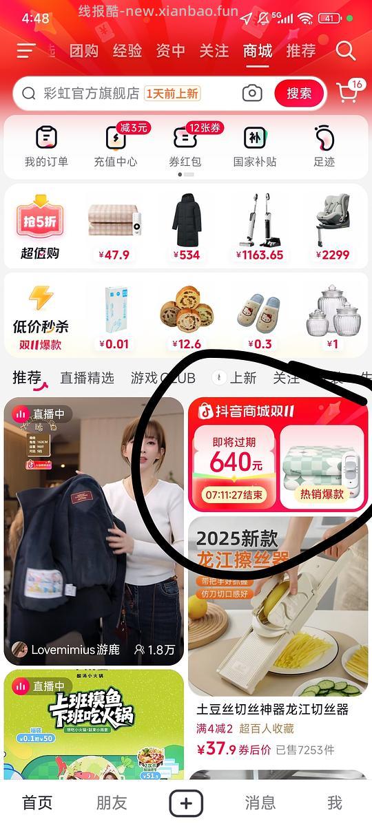 彩虹单人电热毯,29元,文后附我的刷券方法 - 线报酷 彩虹单人电热毯,29元,文后附我的刷券方法 - 线报酷