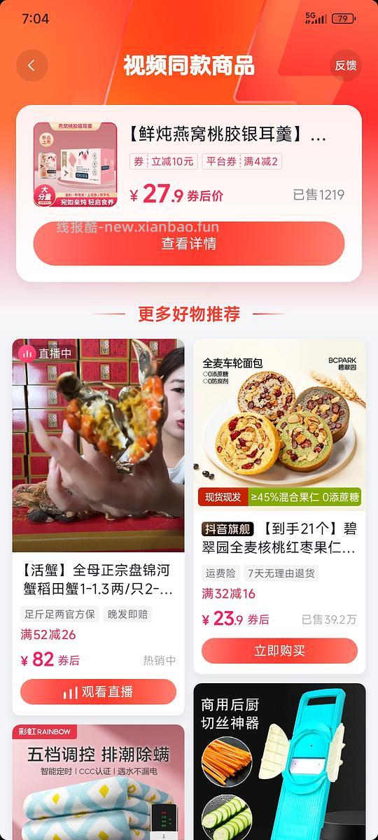 彩虹单人电热毯,29元,文后附我的刷券方法 - 线报酷 彩虹单人电热毯,29元,文后附我的刷券方法 - 线报酷