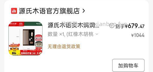搞一个双十一装修家电楼 - 线报酷 搞一个双十一装修家电楼 - 线报酷