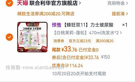 力士玻尿酸洗发水940ml+200g,极限可到28左右 - 线报酷 力士玻尿酸洗发水940ml+200g,极限可到28左右 - 线报酷