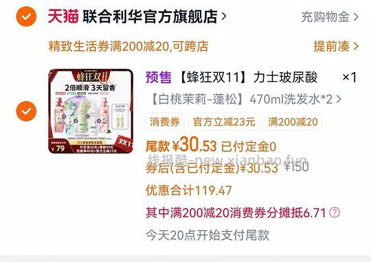 力士玻尿酸洗发水940ml+200g,极限可到28左右 - 线报酷 力士玻尿酸洗发水940ml+200g,极限可到28左右 - 线报酷