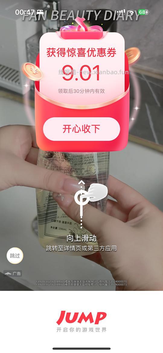 分享一个邪修刷券APP(又加了一个APP) - 线报酷 分享一个邪修刷券APP(又加了一个APP) - 线报酷