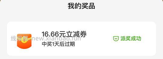 便宜6.6-62开云闪付62vip年卡 - 线报酷 便宜6.6-62开云闪付62vip年卡 - 线报酷