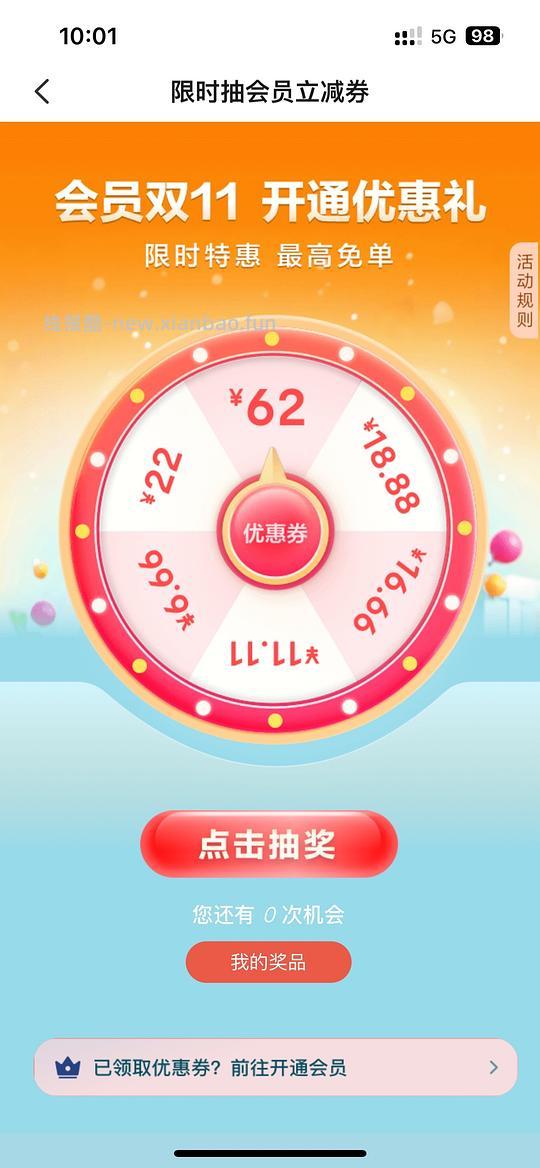 便宜6.6-62开云闪付62vip年卡 - 线报酷 便宜6.6-62开云闪付62vip年卡 - 线报酷