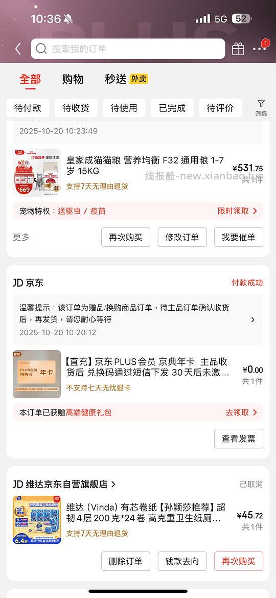 回馈组员 皇家F32猫粮15kg送plus年卡 - 线报酷 回馈组员 皇家F32猫粮15kg送plus年卡 - 线报酷