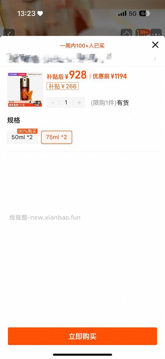 买单|淘宝百亿补贴娇韵诗75ml×2到手928 - 线报酷 买单|淘宝百亿补贴娇韵诗75ml×2到手928 - 线报酷