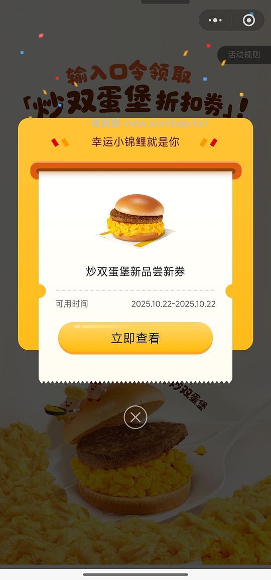 优惠情报|领m记新品券 - 线报酷 优惠情报|领m记新品券 - 线报酷