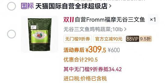 8点生效绿福摩猫粮10磅295,纽翠斯11磅281 - 线报酷 8点生效绿福摩猫粮10磅295,纽翠斯11磅281 - 线报酷