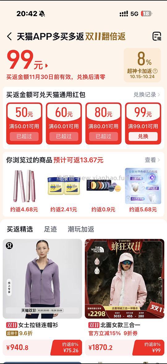 买得多的姐妹记得去天猫下单 - 线报酷 买得多的姐妹记得去天猫下单 - 线报酷