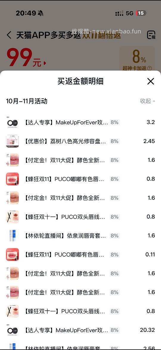 买得多的姐妹记得去天猫下单 - 线报酷 买得多的姐妹记得去天猫下单 - 线报酷