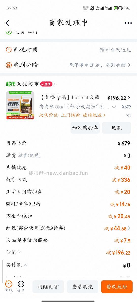 百利无谷鸡实付181反13 - 线报酷 百利无谷鸡实付181反13 - 线报酷