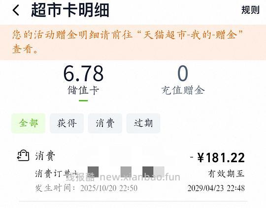 百利无谷鸡实付181反13 - 线报酷 百利无谷鸡实付181反13 - 线报酷