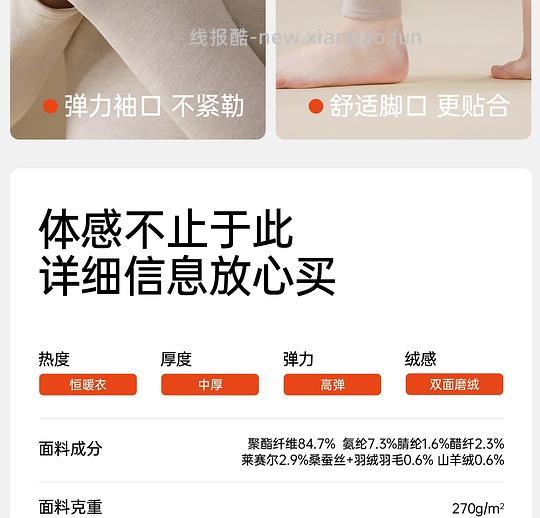 都市丽人保暖内衣一套39,免凑单 - 线报酷 都市丽人保暖内衣一套39,免凑单 - 线报酷