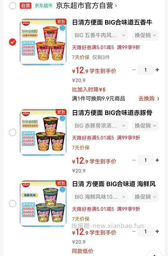 合味道大杯3杯12.9r(需jd学生) - 线报酷 合味道大杯3杯12.9r(需jd学生) - 线报酷