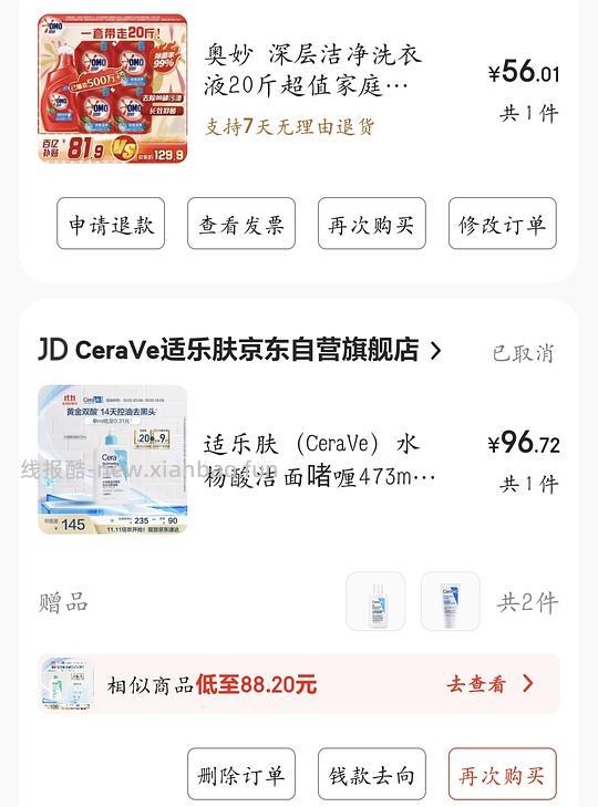 奥妙深层洁净系列2.8/斤刚需好价 - 线报酷 奥妙深层洁净系列2.8/斤刚需好价 - 线报酷