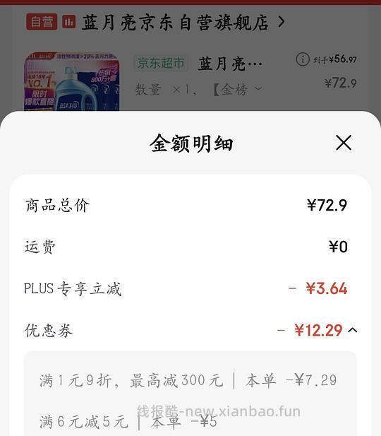 奥妙深层洁净系列2.8/斤刚需好价 - 线报酷 奥妙深层洁净系列2.8/斤刚需好价 - 线报酷