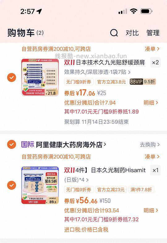 好价久光贴疼痛牛马人的最爱 - 线报酷 好价久光贴疼痛牛马人的最爱 - 线报酷