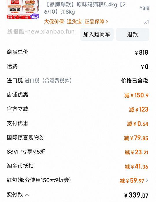 【疑似车回】速速!渴望320,需淘金币41块钱 - 线报酷 【疑似车回】速速!渴望320,需淘金币41块钱 - 线报酷