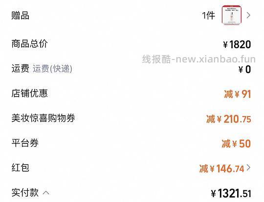 1220买skii大红瓶190g➕神仙水10ml - 线报酷 1220买skii大红瓶190g➕神仙水10ml - 线报酷