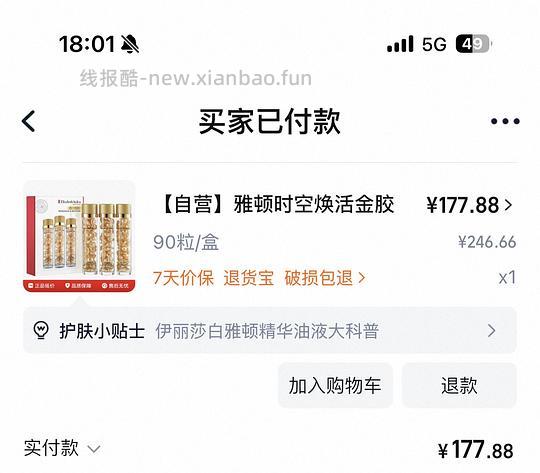 超好价!!!雅顿金胶90颗178,均价1.98r/颗(什么!!!居然还有99r30粒的!!!) - 线报酷 超好价!!!雅顿金胶90颗178,均价1.98r/颗(什么!!!居然还有99r30粒的!!!) - 线报酷