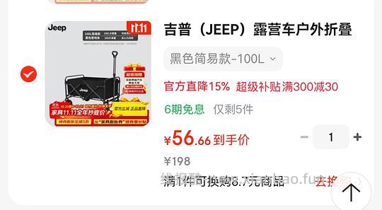 车跑券不能用了,或许还算好价的露营车,大概50~60元 - 线报酷 车跑券不能用了,或许还算好价的露营车,大概50~60元 - 线报酷
