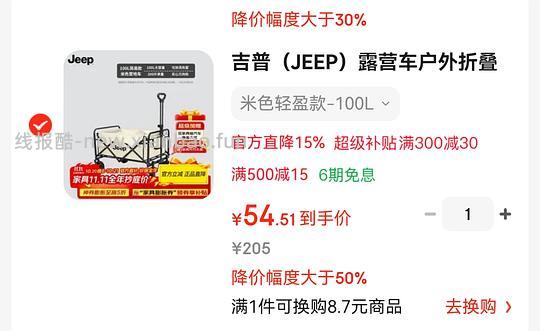 车跑券不能用了,或许还算好价的露营车,大概50~60元 - 线报酷 车跑券不能用了,或许还算好价的露营车,大概50~60元 - 线报酷