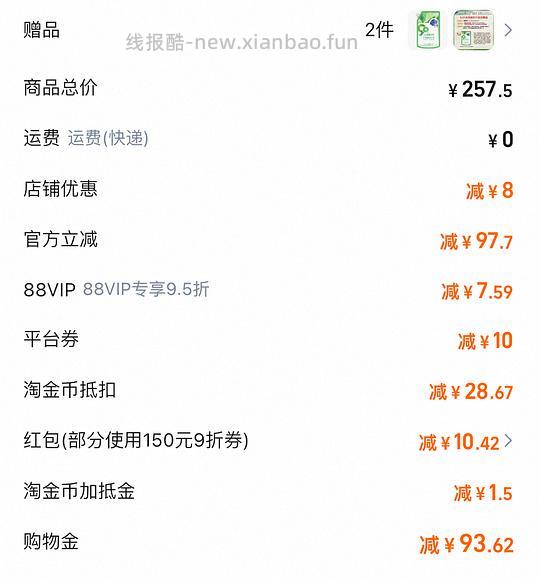 超能洗衣液3.1/斤 - 线报酷 超能洗衣液3.1/斤 - 线报酷