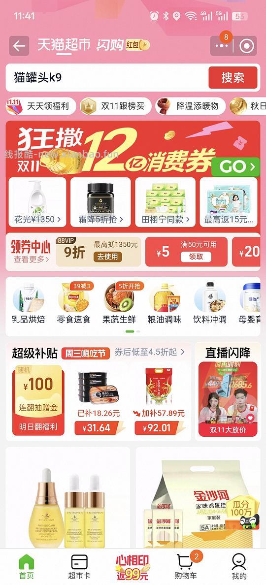 疑似车走?傻瓜作业,k9罐头不到4元 - 线报酷 疑似车走?傻瓜作业,k9罐头不到4元 - 线报酷