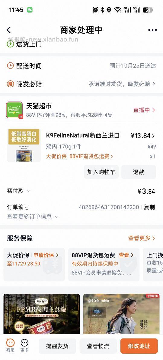 疑似车走?傻瓜作业,k9罐头不到4元 - 线报酷 疑似车走?傻瓜作业,k9罐头不到4元 - 线报酷