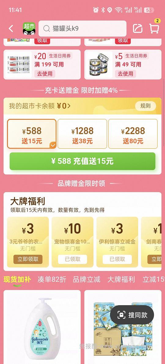 疑似车走?傻瓜作业,k9罐头不到4元 - 线报酷 疑似车走?傻瓜作业,k9罐头不到4元 - 线报酷