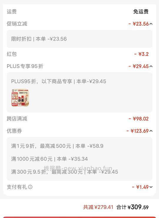 正官庄30%6年参韩国版有首单250左右 - 线报酷 正官庄30%6年参韩国版有首单250左右 - 线报酷