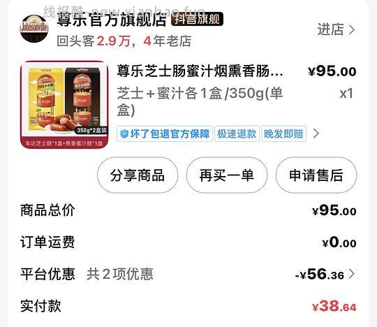 🎵刷券,尊乐烤肠3袋12根到手37.62,迪士尼纯棉睡衣50一套 - 线报酷 🎵刷券,尊乐烤肠3袋12根到手37.62,迪士尼纯棉睡衣50一套 - 线报酷