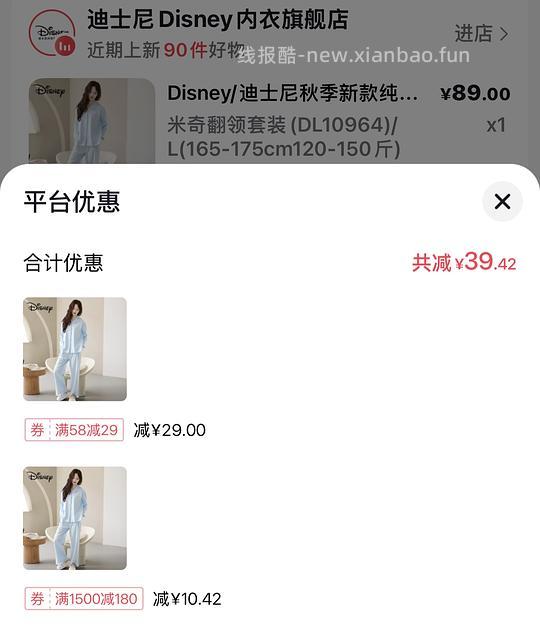 🎵刷券,尊乐烤肠3袋12根到手37.62,迪士尼纯棉睡衣50一套 - 线报酷 🎵刷券,尊乐烤肠3袋12根到手37.62,迪士尼纯棉睡衣50一套 - 线报酷