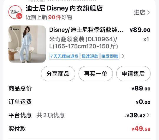 🎵刷券,尊乐烤肠3袋12根到手37.62,迪士尼纯棉睡衣50一套 - 线报酷 🎵刷券,尊乐烤肠3袋12根到手37.62,迪士尼纯棉睡衣50一套 - 线报酷