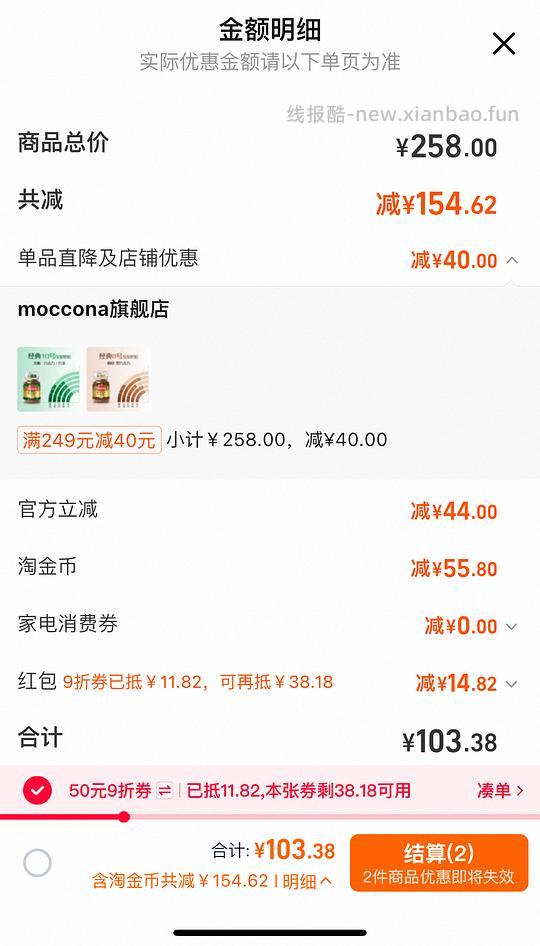 🚗回,摩可纳咖啡400g103元(最优解应该低于85) - 线报酷 🚗回,摩可纳咖啡400g103元(最优解应该低于85) - 线报酷