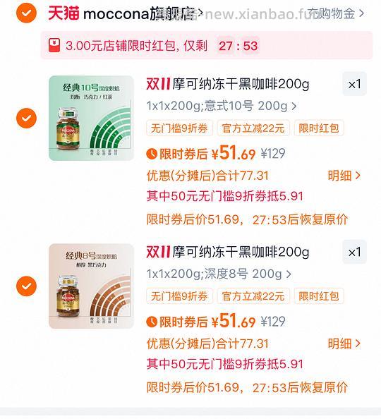 🚗回,摩可纳咖啡400g103元(最优解应该低于85) - 线报酷 🚗回,摩可纳咖啡400g103元(最优解应该低于85) - 线报酷