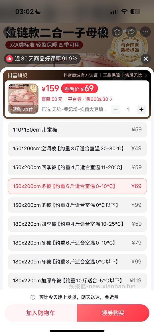 求删 - 线报酷 求删 - 线报酷