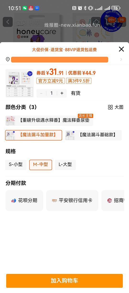 好命天生宠物尿垫m码合0.42一片(加量版21元50片) - 线报酷 好命天生宠物尿垫m码合0.42一片(加量版21元50片) - 线报酷