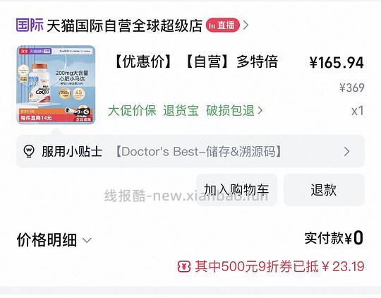 简单作业 应该好价的多特倍斯辅酶q10 200mg/250粒/140+ - 线报酷 简单作业 应该好价的多特倍斯辅酶q10 200mg/250粒/140+ - 线报酷