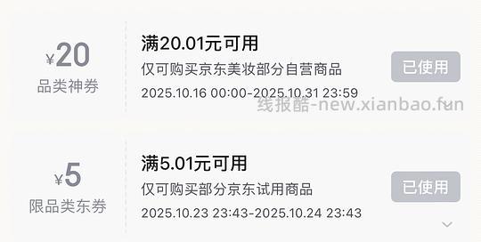 0元购优时颜小样(需要有券 - 线报酷 0元购优时颜小样(需要有券 - 线报酷