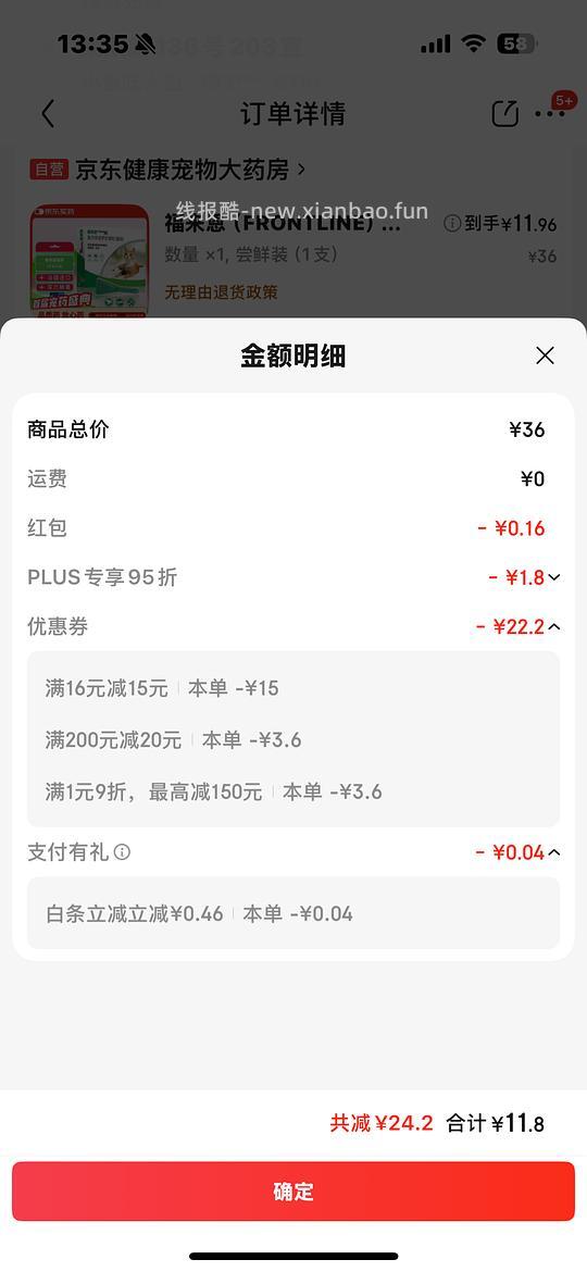 福来恩单支装12r(疑似独轮) - 线报酷 福来恩单支装12r(疑似独轮) - 线报酷