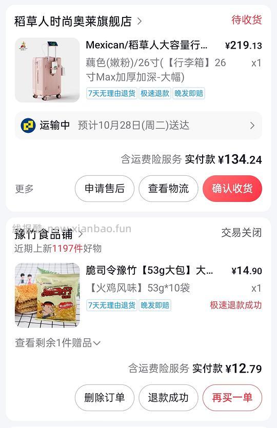 稻草人行李箱 26 寸 134 - 线报酷 稻草人行李箱 26 寸 134 - 线报酷