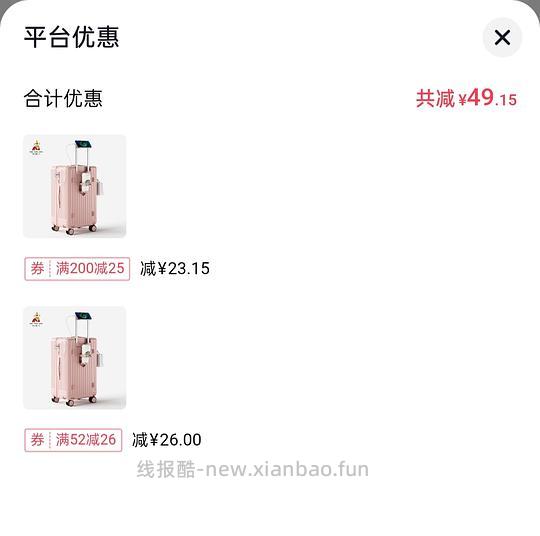 稻草人行李箱 26 寸 134 - 线报酷 稻草人行李箱 26 寸 134 - 线报酷