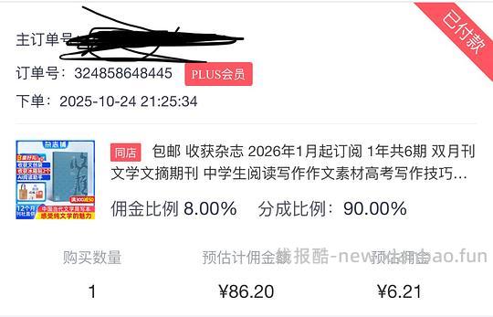 可能是好价的杂志? - 线报酷 可能是好价的杂志? - 线报酷