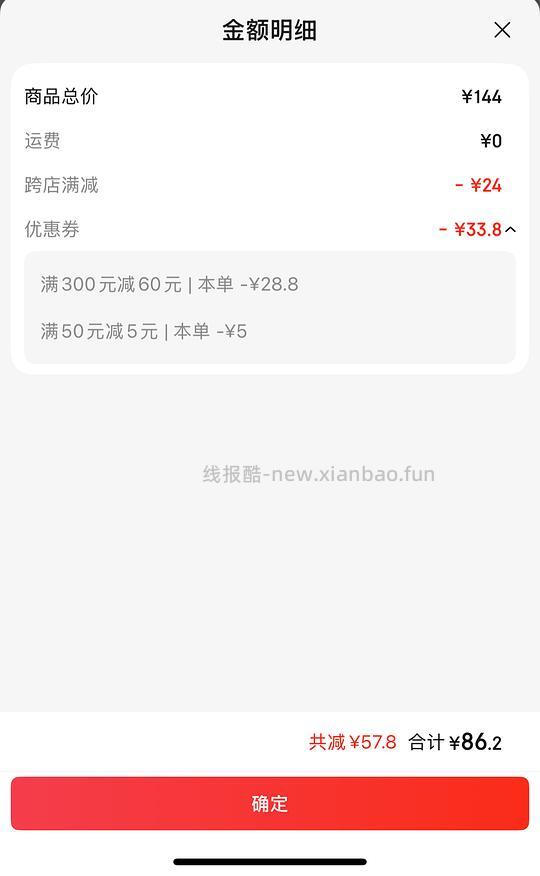 可能是好价的杂志? - 线报酷 可能是好价的杂志? - 线报酷