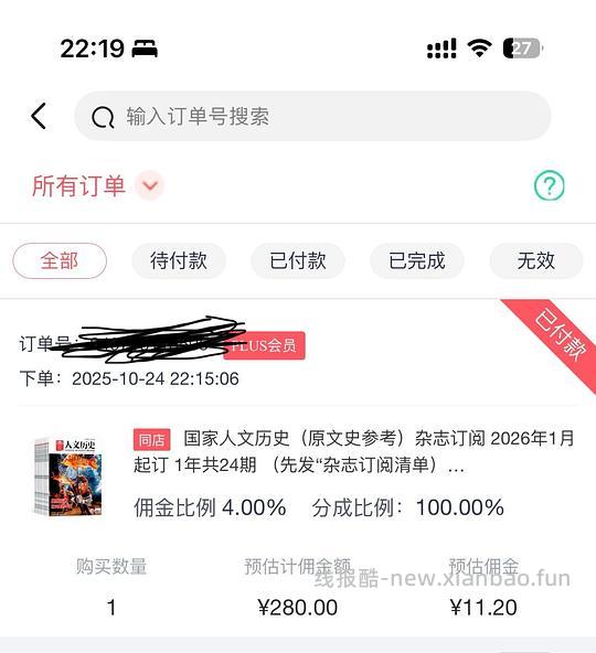 可能是好价的杂志? - 线报酷 可能是好价的杂志? - 线报酷