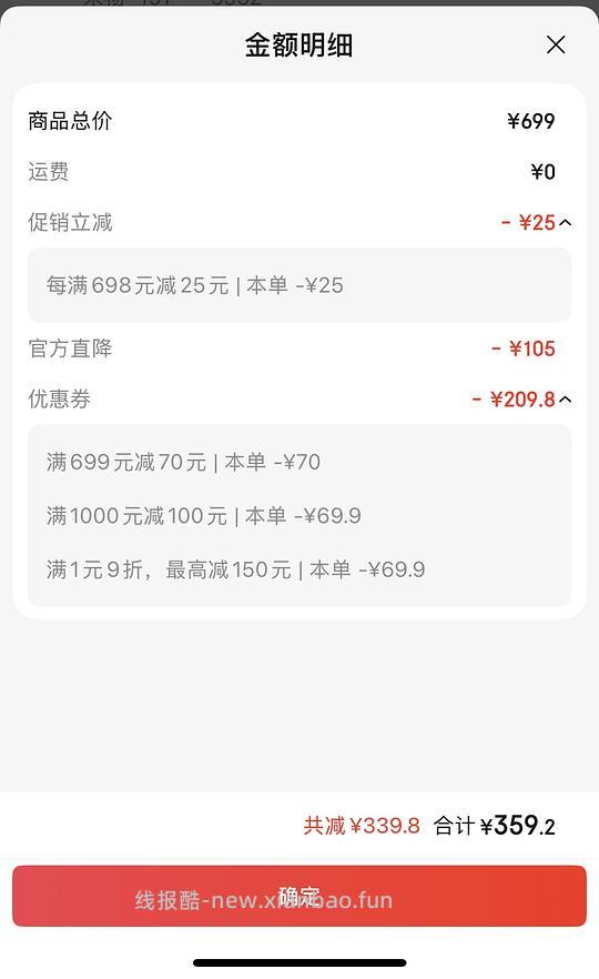 jd地平线8号26寸好价330左右(更新国补位置) - 线报酷 jd地平线8号26寸好价330左右(更新国补位置) - 线报酷