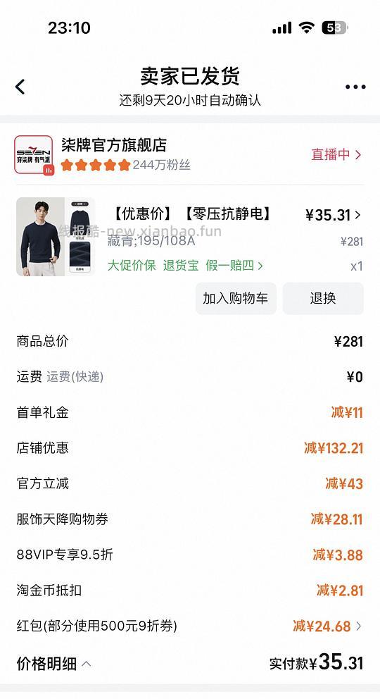 柒牌好价polo衫 敷衍老爸 - 线报酷 柒牌好价polo衫 敷衍老爸 - 线报酷