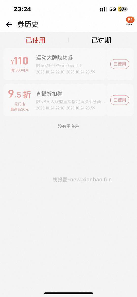 nb530淘宝265+ 88vip会更低 - 线报酷 nb530淘宝265+ 88vip会更低 - 线报酷